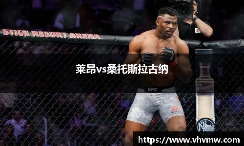 莱昂vs桑托斯拉古纳